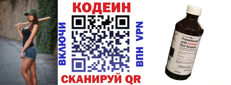 Codein напиток Lean (лин)  Купить где  Лагань 