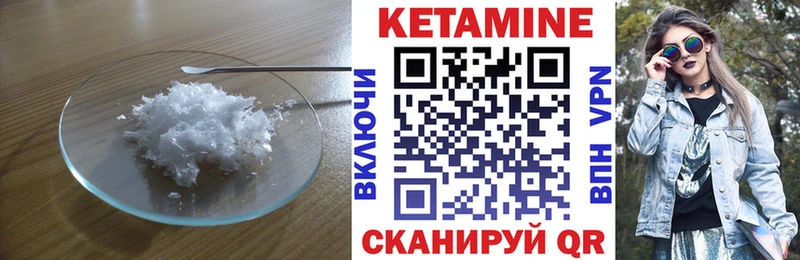 Купить закладки  Лагань  Кетамин ketamine 