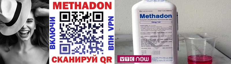 МЕТАДОН methadone  Купить где  Лагань 